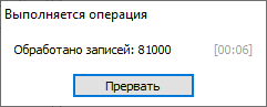 Окно длительной операции к БД Окно длительной операции к БД