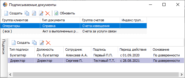 Подписываемые документы Подписываемые документы