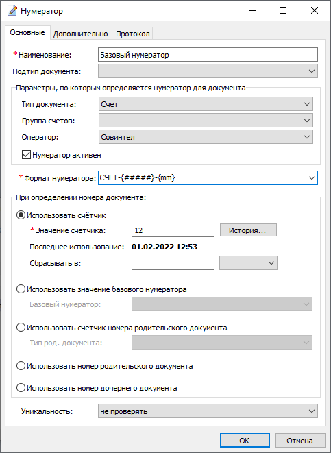 Нумератор договора Нумератор договора