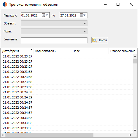 Протокол изменения объектов
