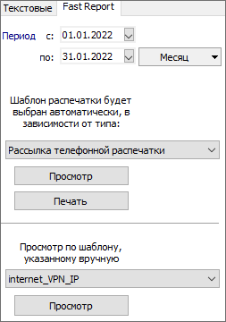 Возможные варианты отчетов Возможные варианты отчетов