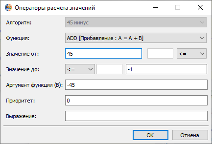 Создание Оператора расчета значений Создание Оператора расчета значений