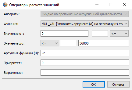 Создание "Оператор расчета значений" Создание "Оператор расчета значений"