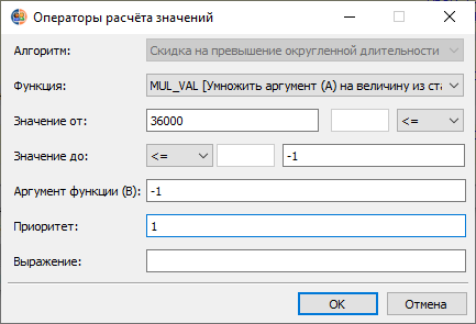 Создание "Оператор расчета значений" Создание "Оператор расчета значений"