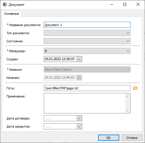 Просмотр документа Просмотр документа