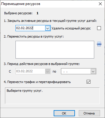 Перемещение ресурсов Перемещение ресурсов