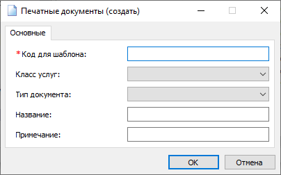 Создание печатного документа&nbsp;