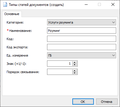 Создание типов статей документов Создание типов статей документов