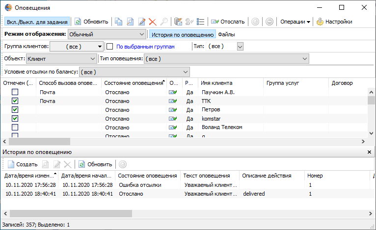 Окно" Оповещения" Окно" Оповещения"
