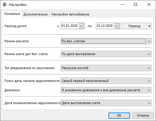 Вкладка «Основные» Вкладка «Основные»