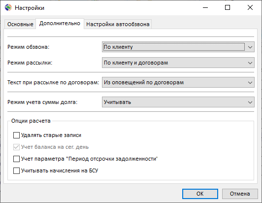 Вкладка «Дополнительно» Вкладка «Дополнительно»