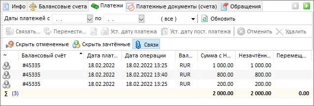 Платежи клиента Платежи клиента