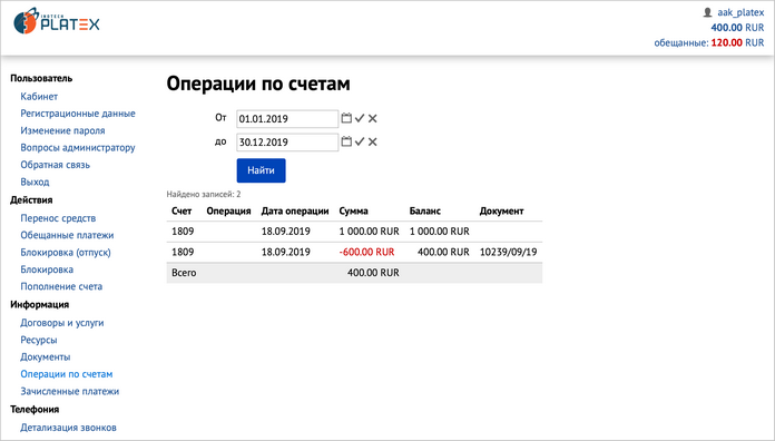 Операции по счетам Операции по счетам