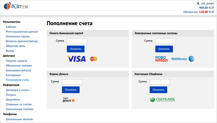 Пополнение счета Пополнение счета