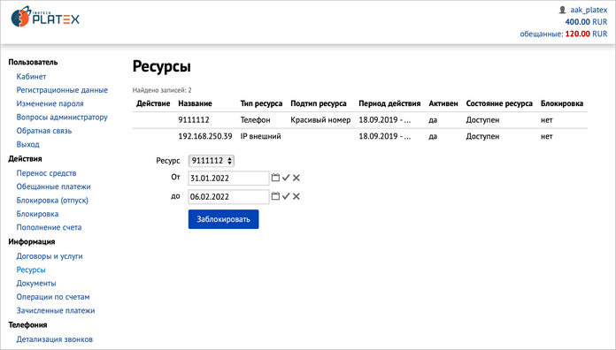 Ресурсы Ресурсы