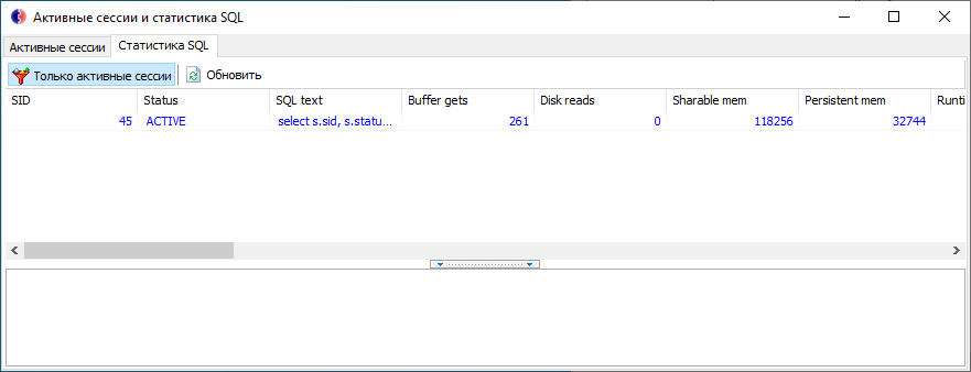 Статистика SQL Статистика SQL